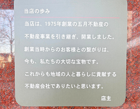 店内写真